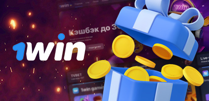 Бонусы в казино 1Win