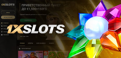 Обзор казино 1xSlots