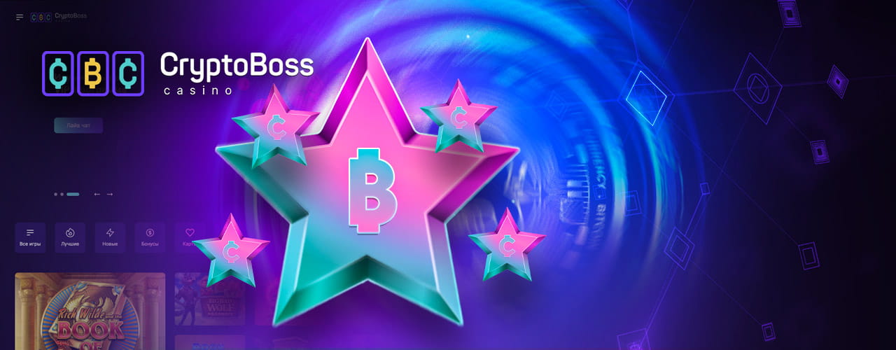 Отзывы игроков о CryptoBoss