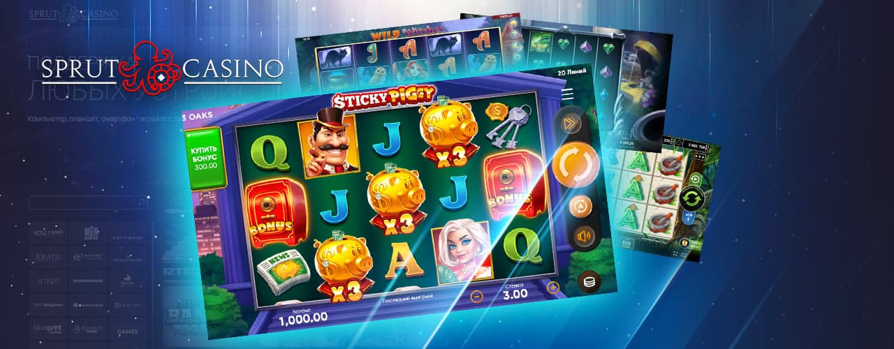 sprut-slot