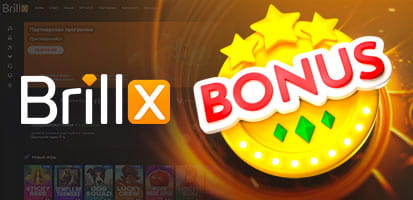 Бонусы в казино BrillX