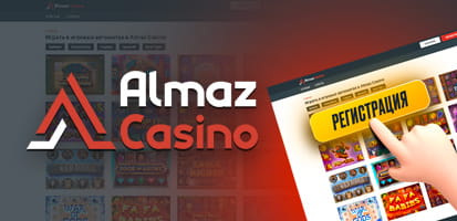 Регистрация в казино Almaz