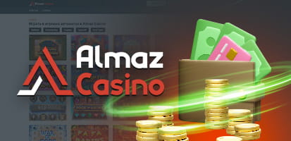 Вывод денег в казино Almaz