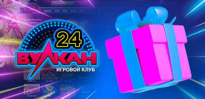 Бонусы в казино Вулкан 24