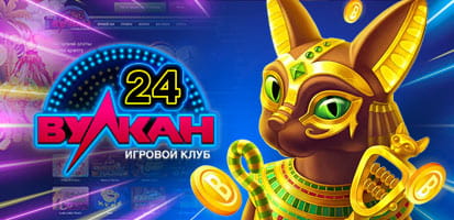 Игровые автоматы Вулкан 24