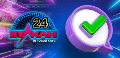 Верификация в казино Вулкан 24