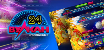 Зеркало казино Вулкан 24