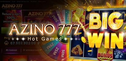 Игровые автоматы Azino777