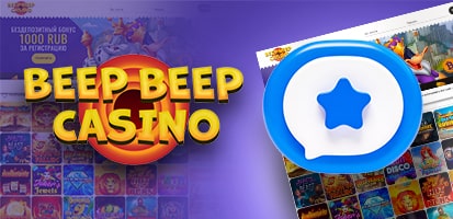Отзывы игроков о Beep Beep