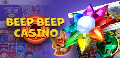 Игровые автоматы Beep Beep