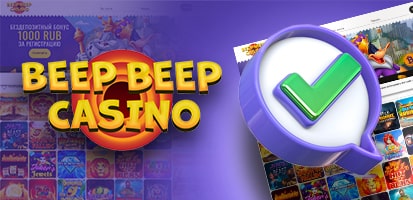 Верификация в казино Beep Beep