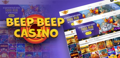 Зеркало казино Beep Beep