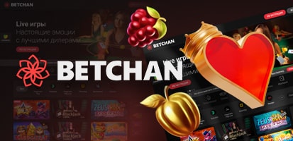Игровые автоматы Betchan