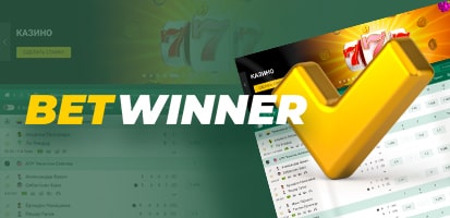 Верификация в казино BetWinner