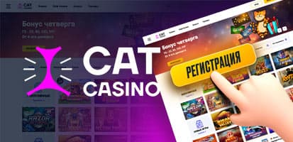 Регистрация в казино Cat