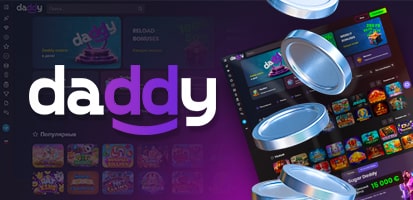 Вывод денег в казино Daddy