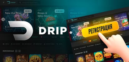 Регистрация в казино Drip