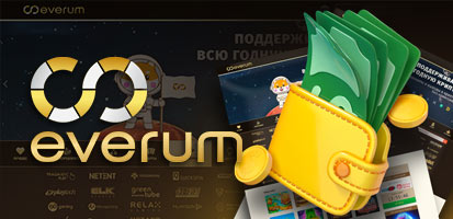 Вывод денег в казино Everum