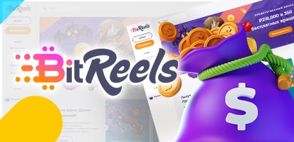 Вывод денег в казино BitReels
