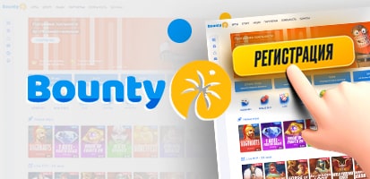 Регистрация в казино Bounty