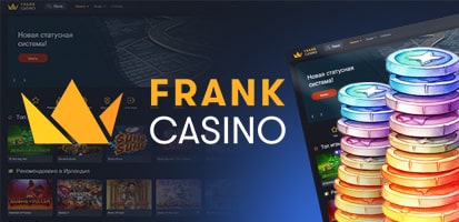 Вывод денег в казино Frank