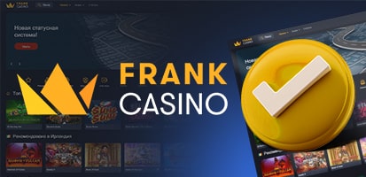 Верификация в казино Frank