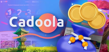 Вывод денег в казино Cadoola