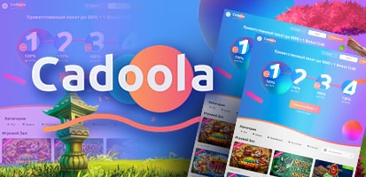Зеркало казино Cadoola