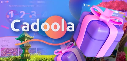 Бонусы в казино Cadoola