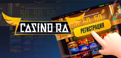 Регистрация в казино Ra