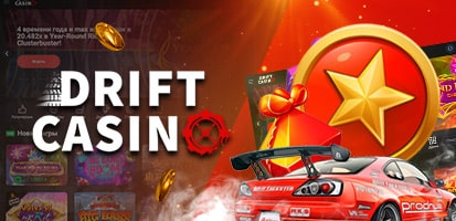 Бонусы в казино Drift