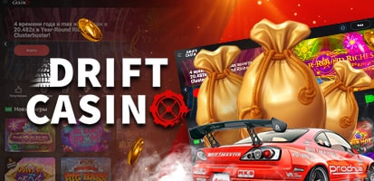 Вывод денег в казино Drift