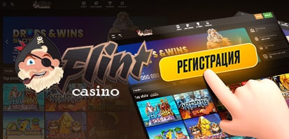 Регистрация в казино Flint