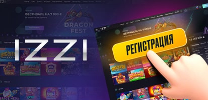 Регистрация в казино Izzi